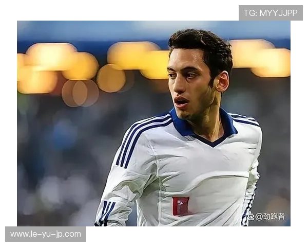 恰尔汗奥卢助力球队攻防平衡，关键作用不可忽视