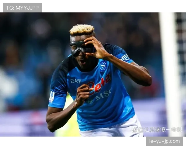 奥斯梅恩本赛季意甲表现稳健，状态回暖值得关注